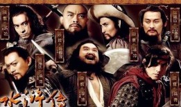 性水浒在线观看,在线重温经典，共赴梁山之约