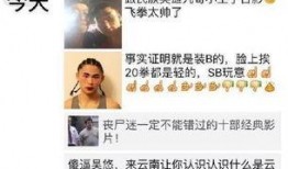 讲真的爆料完整版视频,事件真相与幕后黑幕深度剖析